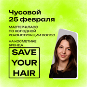 Регистрация на Мастер Класс в Чусовом 25 февраля| Мария Мельникова MK0010