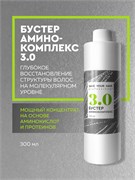 Бустер АминоПлекс 3.0, SYH, 300мл LA03/2
