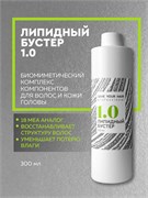 Бустер Липидный 1.0, SYH, 300мл LA01/2