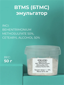 БТМС (BTMS), 100г 2039983560636