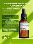 Биоферментированная облепиха, 30г 11786