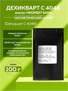Дехикварт С4046, 100г 11787