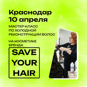 Регистрация на Мастер Класс в Краснодаре 10 апреля| Ирина Баша MK0003