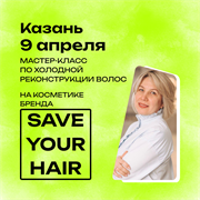 Регистрация на Мастер Класс в Казани 9 апреля| Денкс Айгуль MK0017