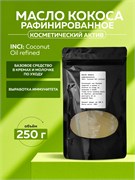 Масло кокоса, рафинированное, 250г 2040473443650