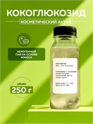 Кокоглюкозид (Coco Glucoside), 250г 2038682245028