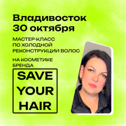 Регистрация на Мастер Класс в Владивостоке 30 октября | Елена Колесникова MK0008