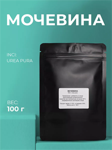 Мочевина ЧДА, 100г 2040791456493