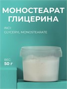 Моностеарат глицерина, 50г 2039530553043