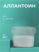 Аллантоин (Allantoin), 30г 2038940338165