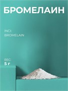 Бромелаин (Bromelain) 5г 2039640162340