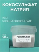 Кокосульфат натрия, 100г 2039935173082