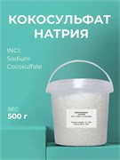 Кокосульфат натрия, 500 г 2040204492551