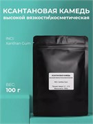 Ксантановая камедь, косметическая\высоковязкая, 100г 2040473805050