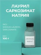 Лауроил Саркозинат Натрия 100г 2039639944971