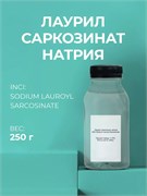 Лауроил Саркозинат Натрия 250 г 2039639917364