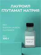 Лауроилглутамат натрия 30% 100г 2039639800482