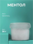 Ментол кристаллический (Mentol), 30гр 2039530488031