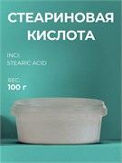 Стеариновая кислота, 100г 2039888197791