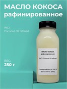 Масло кокоса, рафинированное, 250г 2040473443650