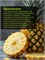 Бромелаин (Bromelain) 5г 2039640162340