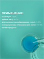 Кокамидопропил бетаин (Сocamidopropyl betaine), 250гр 2038681974509 - фото 174