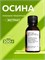 Осины экстракт  100г 2039816174610