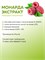Малины экстракт СО2, 10г 2040452898648