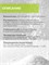 Косметический актив ПЭГ - 120, 50г 11807