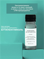 Пентиленгликоль (Pentylene Glycol) 50гр 2038724219918 - фото 296