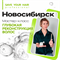 Мастер-класс SAVE YOUR HAIR — реконструкция волос | Новосибирск, 19 ноября | Ольга Махрова SYH-MK-NSK-20261119-MAKHROVA