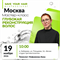 Мастер-класс SAVE YOUR HAIR — глубокая реконструкция волос | Москва, 19 ноября 2026 | Нифаинова Анна