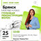 Мастер-класс SAVE YOUR HAIR — глубокая реконструкция волос | Брянск, 25 ноября 2026 | Марина Реут