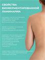 Биоферментированная ламинария 50г 2039646104924 - фото 304