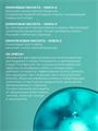 Комплекс жирных кислот Омега 3,6,9, 30г 2040744806670 - фото 411