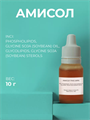 Амисол Трио (МЛК), 10гр 2038928494654 - фото 442